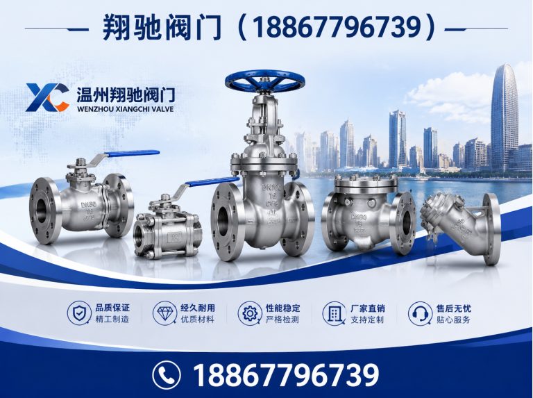 龙湾区硬密封球阀展示图
